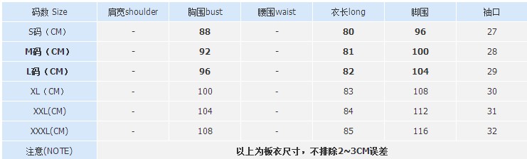 唯宁依阁2015新款五分袖直筒雪纺衫中长款插肩袖宽松衬衣 8809# 白色 XXL