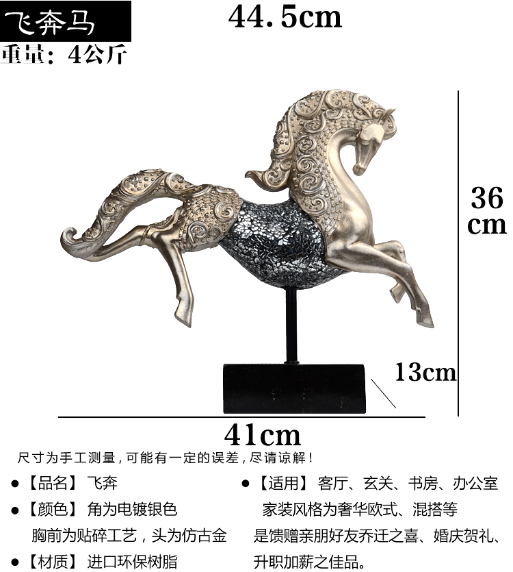 
                                        欧式创意牛摆件家居饰品客厅高贵飞马工艺品办公室桌面摆设软装饰品 飞马                