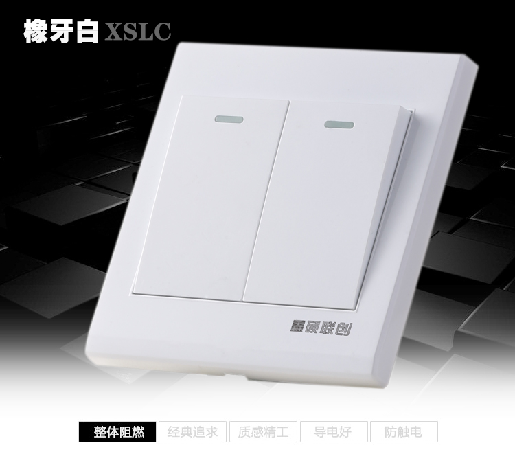 鑫硕联创开关插座两开单控S52系列双开单控面板 雅白S201