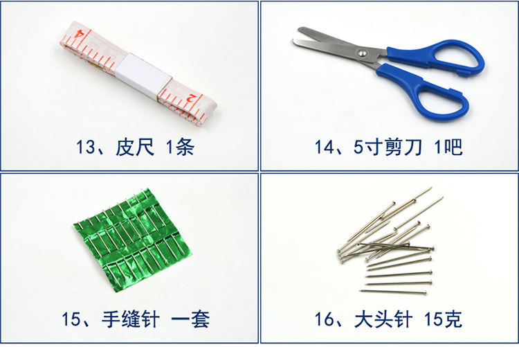 
                                                            迈利达 迷你手提缝纫工具套装针线盒 工具齐全 手工制作 居家缝补工具 手提线盒套装一盒                