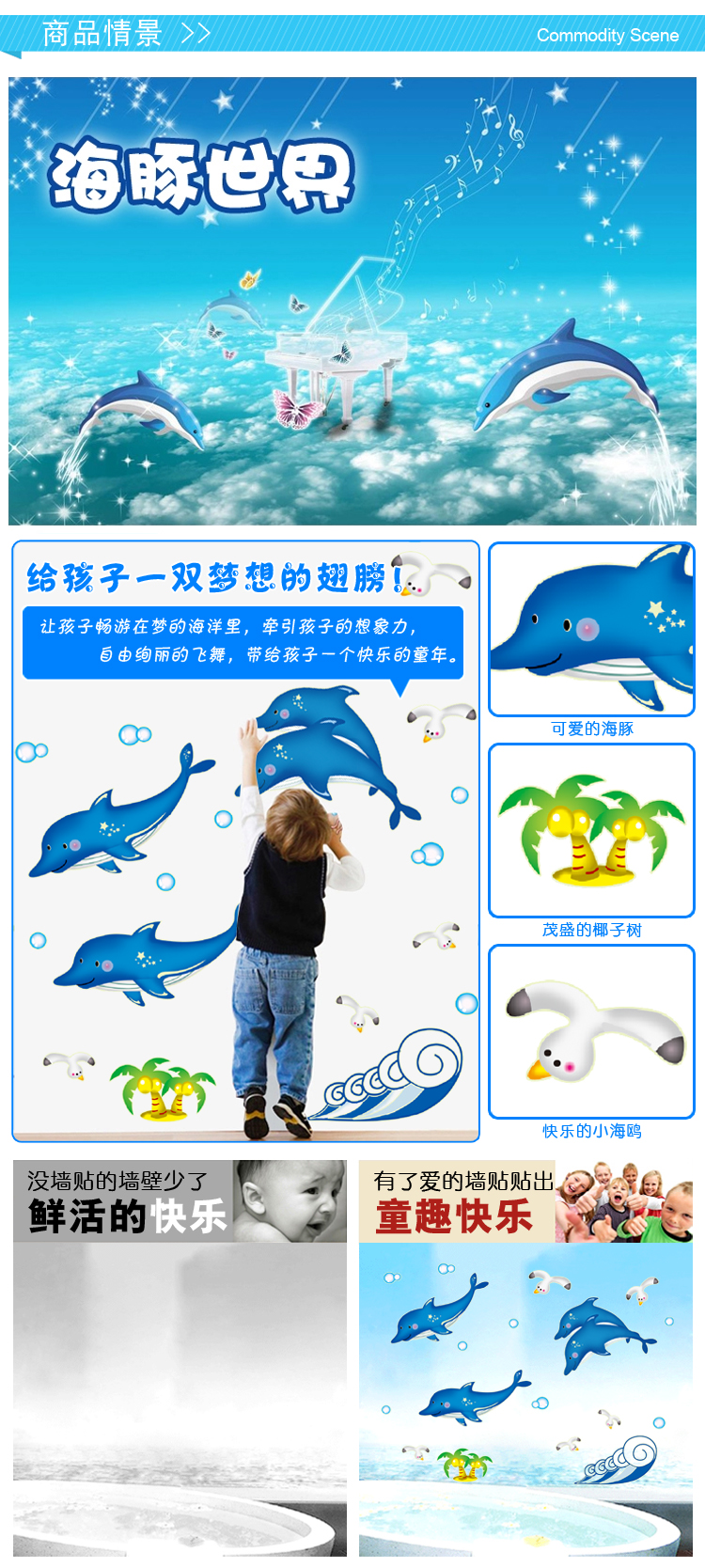 
                                        省心墙贴夜光海豚儿童房浴室幼儿园装饰贴卡通装饰画                