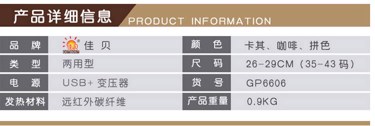 带锂电池走路型PU充电保暖鞋两用暖脚宝电暖鞋电热鞋户内户外使用 咖啡 37