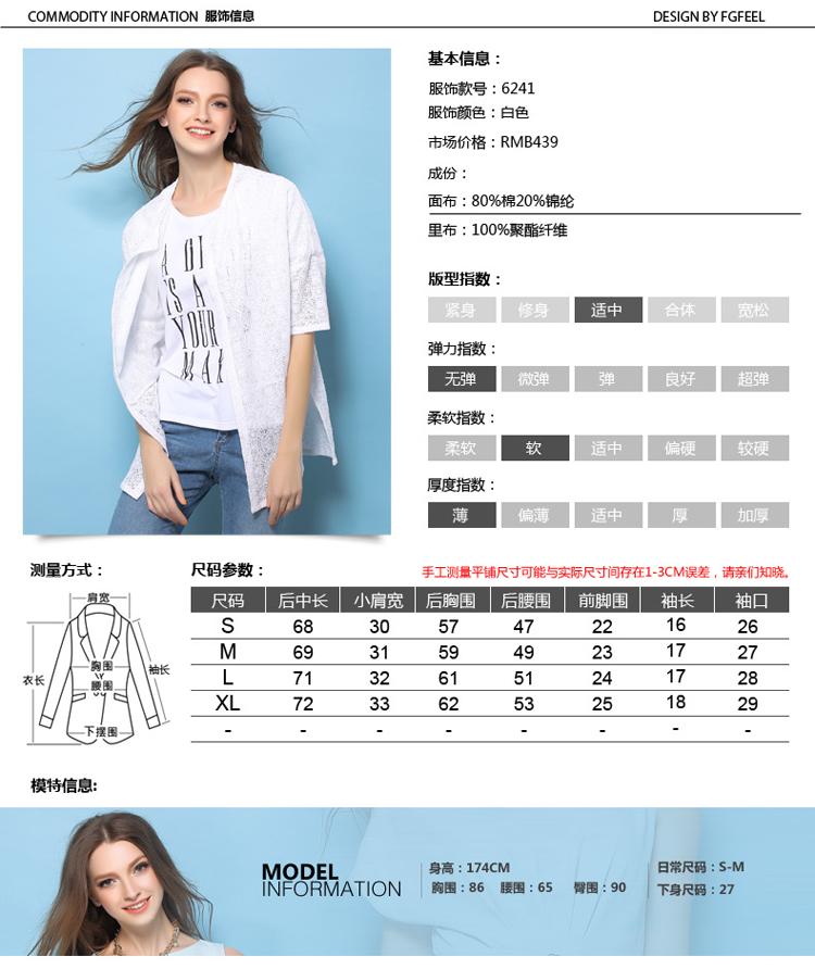 普普风2015年女装夏新款五分袖时尚蕾丝字母外套开衫外套6241 白色 L
