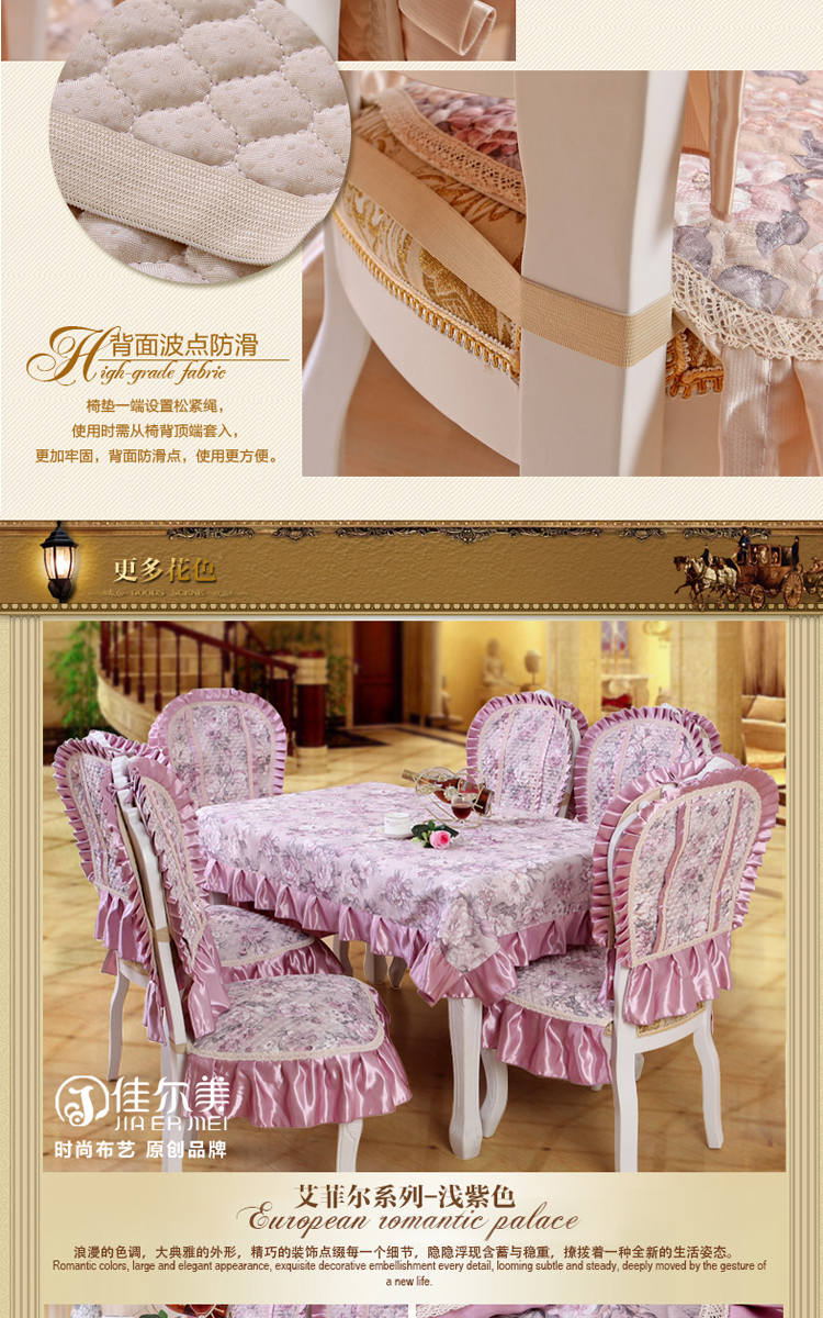 泊爱岛 高档欧式桌布布艺 茶几布台布餐桌布椅垫椅套套装 椅子垫 浅咖色 六椅12件套无桌布