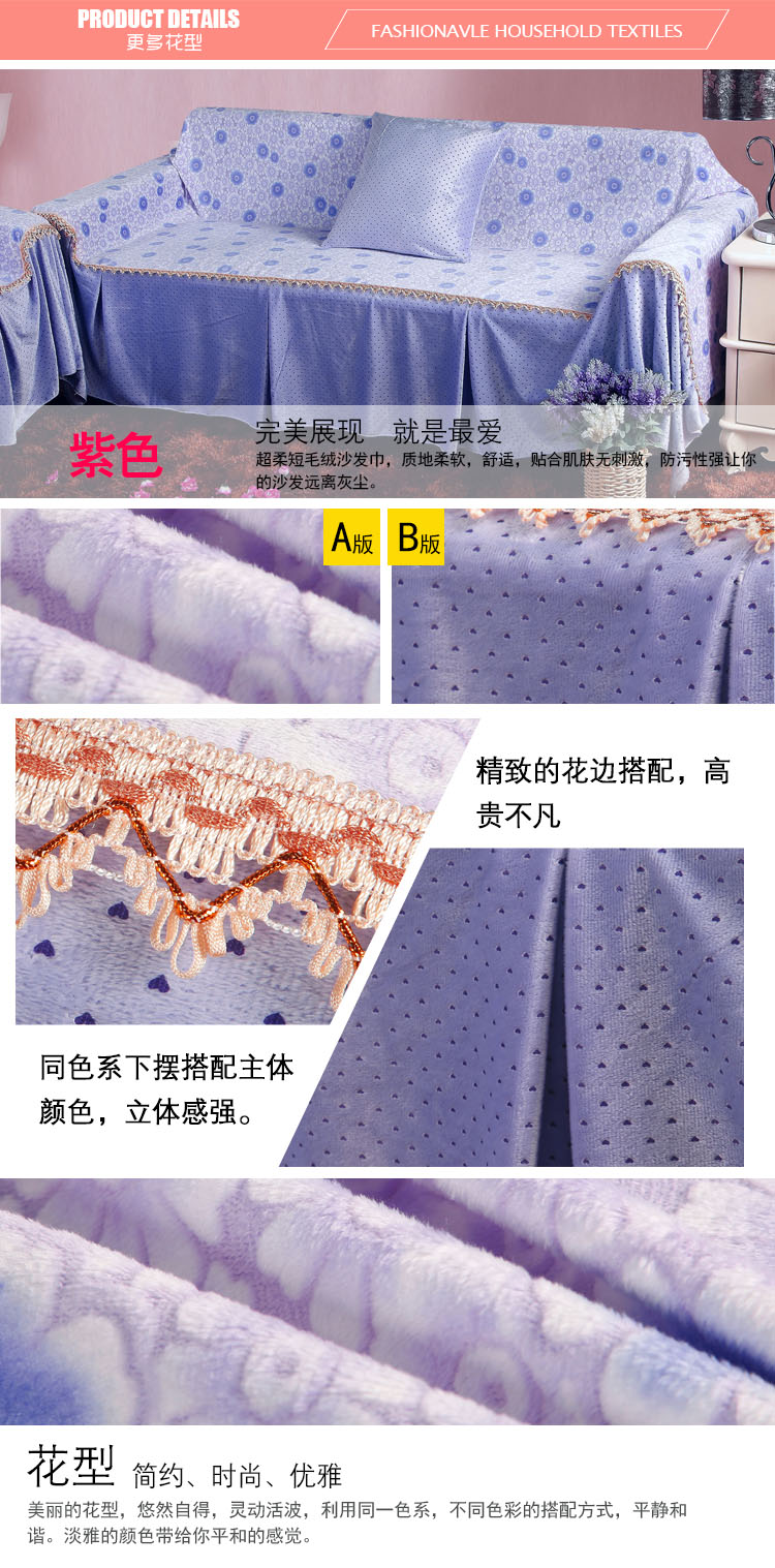 
                                        采卓家纺 抗皱保暖加厚特价沙发垫沙发罩沙发套田园沙发巾全盖布 沙发垫 蓝色人生 双人沙发巾200*260                