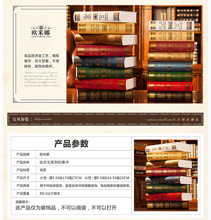 欧式达尔文 装饰书 摄影书房书柜摆件道具仿真书 假书模书盒 欧米娜