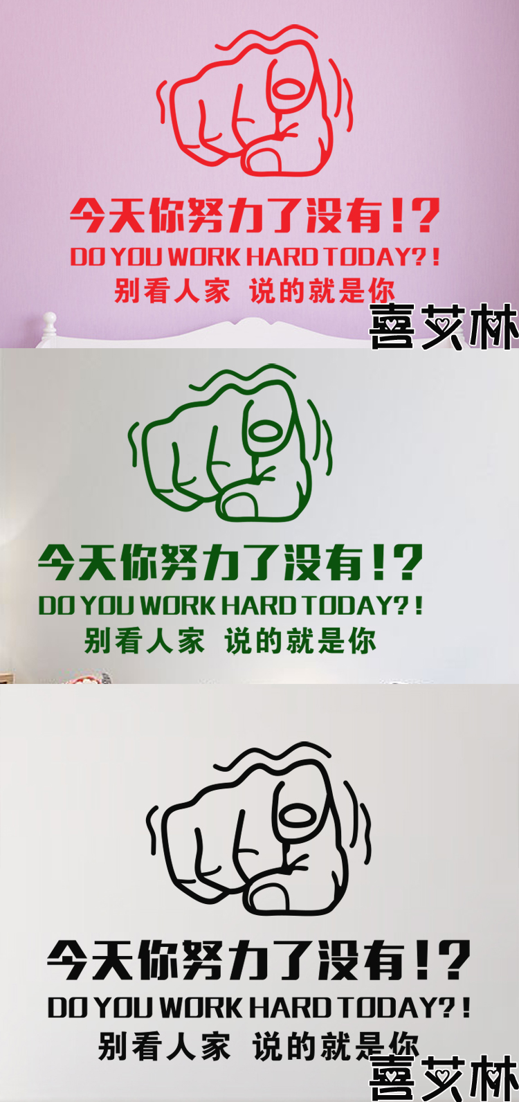 
                                        喜艾林 精雕文字书房学校学生寝室标语墙贴纸 企业文化公司装饰贴纸 励志标语 F 企业文化贴 黑色说的就是你 小号                