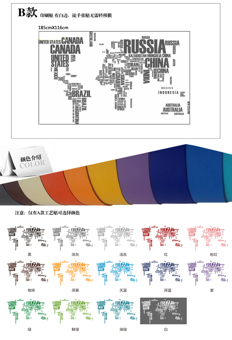 
                                        五十夜世界地图墙贴纸 多色可选墙贴画客厅沙发背景墙办公室书房大型装饰贴 个性创意贴纸 黑色工艺墙贴 特大                
