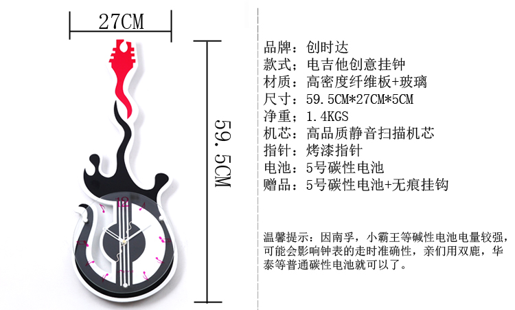 
                                        创时达电吉他创意挂钟儿童房静音艺术装饰挂表时尚个性家居时钟表 白色                
