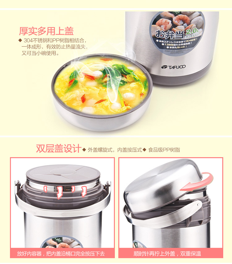 日本品牌 不锈钢饭盒 保温桶便当盒 真空饭盒2L 大容量提锅 公司员工礼品 节日礼物