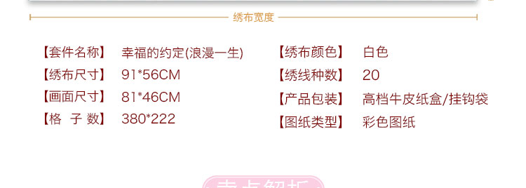 
                                        3D十字绣新款客厅浪漫一生结婚十字绣婚礼系列新款十字绣画印花 3D(0.9米)棉线                