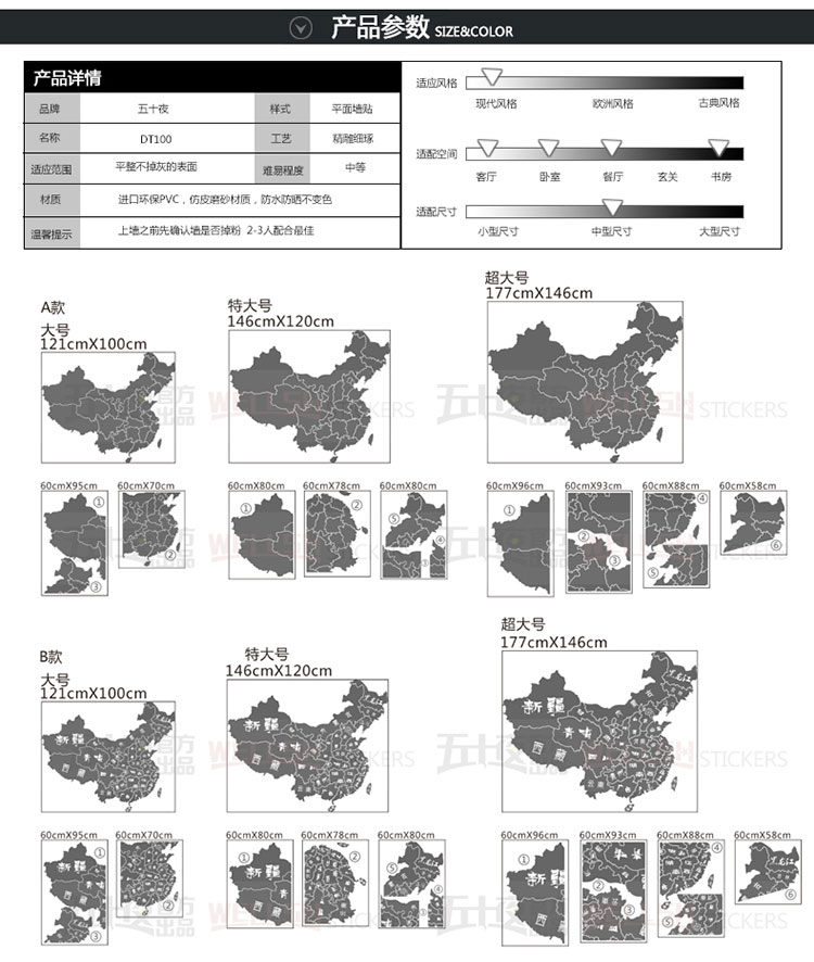 
                                                            五十夜（WELLSH）大型创意中国地图墙贴画客厅沙发背景书房办公室墙面上装饰品壁纸墙纸自粘贴纸墙贴 红+黑-D 定制超大                