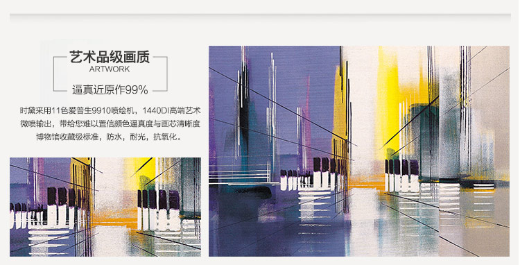 时黛 现代简约装饰画 沙发背景墙画单幅 有框画 客厅抽象挂画 城市倒影 SD202 6折 简约银框65*125