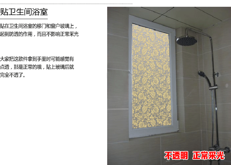 
                                                            安贝易无胶静电磨砂玻璃贴膜窗户贴纸卧室宿舍卫生间移门免胶窗贴透光不透明加厚防晒 白果树 45厘米宽每米价格                