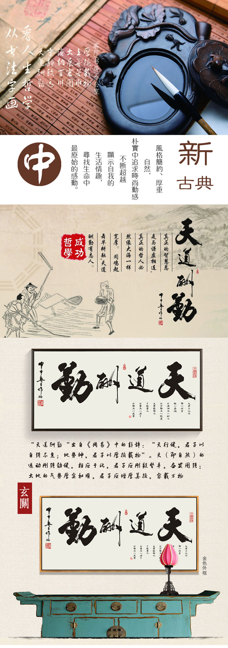 
                                                                                视觉星天道酬勤中国书法字画水墨国画山水画工笔画客厅玄关书房现代简约壁画床头挂画装饰画 天道酬勤 60cm*150cm香槟银色外框                