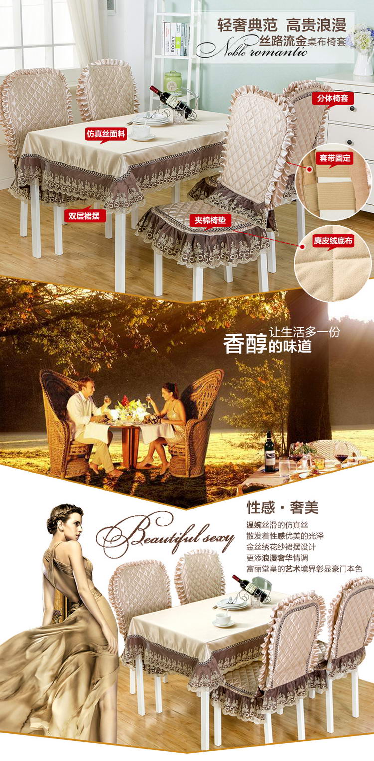 
                                        一朵 欧式田园蕾丝茶几桌子布格子圆桌布布艺餐桌布台布布艺餐椅套椅垫坐垫餐椅垫 流金岁月 1个靠背+椅垫（需要几套拍数量几）                