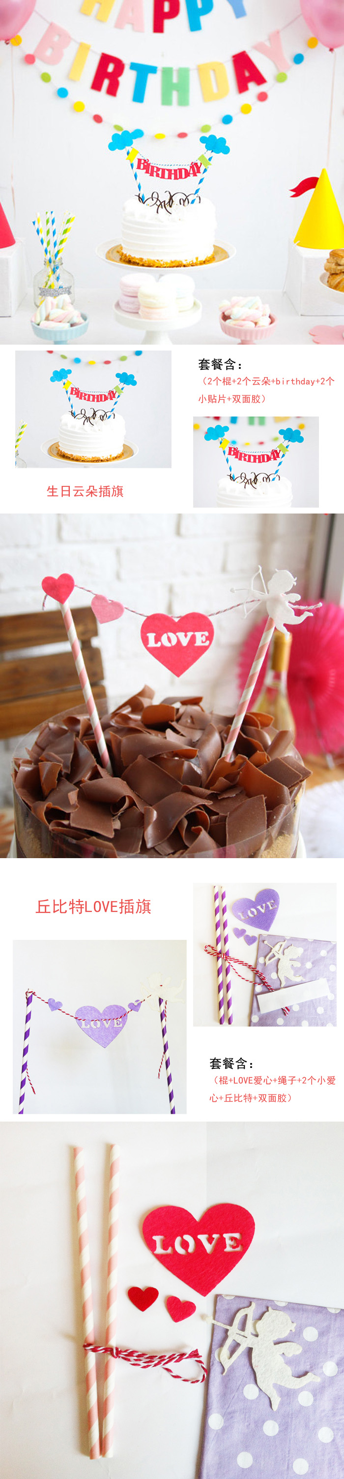 
                                                            孩派 儿童生日派对蛋糕装扮LOVE 爱心 米奇头小彩旗 装饰蛋糕小插旗 生日帽插牌紫色                