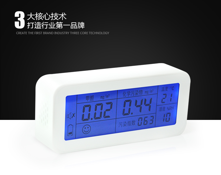 博华康生（pranus） 甲醛检测仪 甲醛 化学污染物检测仪 全新升级产品 白色五合一