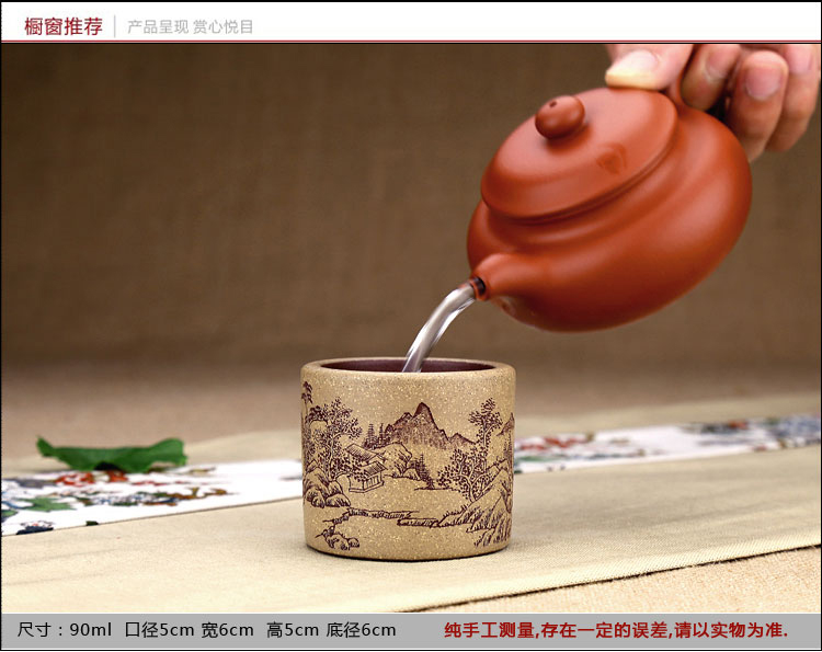 指间陶艺--精品全手工紫砂个人杯主人杯单杯普洱功夫茶杯--粉段刻绘山水品茗杯