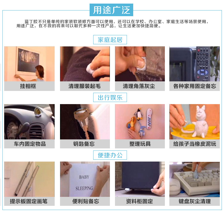无痕蓝丁胶照片墙相框墙专用胶75g