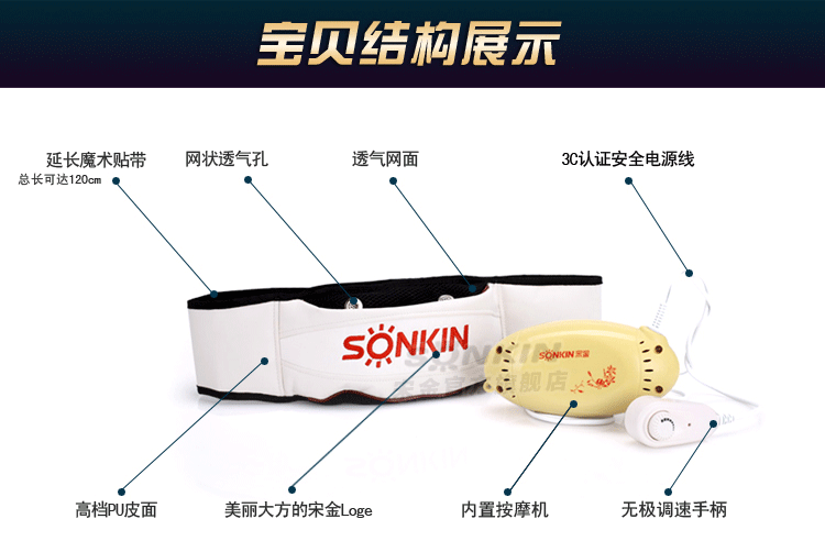 宋金SJ-K3震动瘦身腰带分体式收腹机