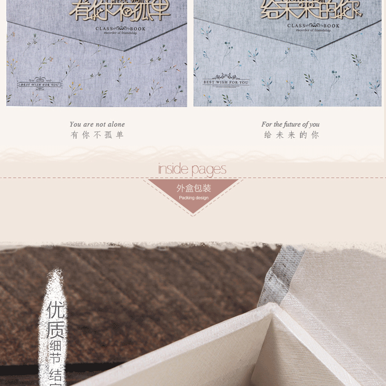 安礼轩同学录毕业纪念册同学录盒装 创意同学录活页清新同学录 给未来的你