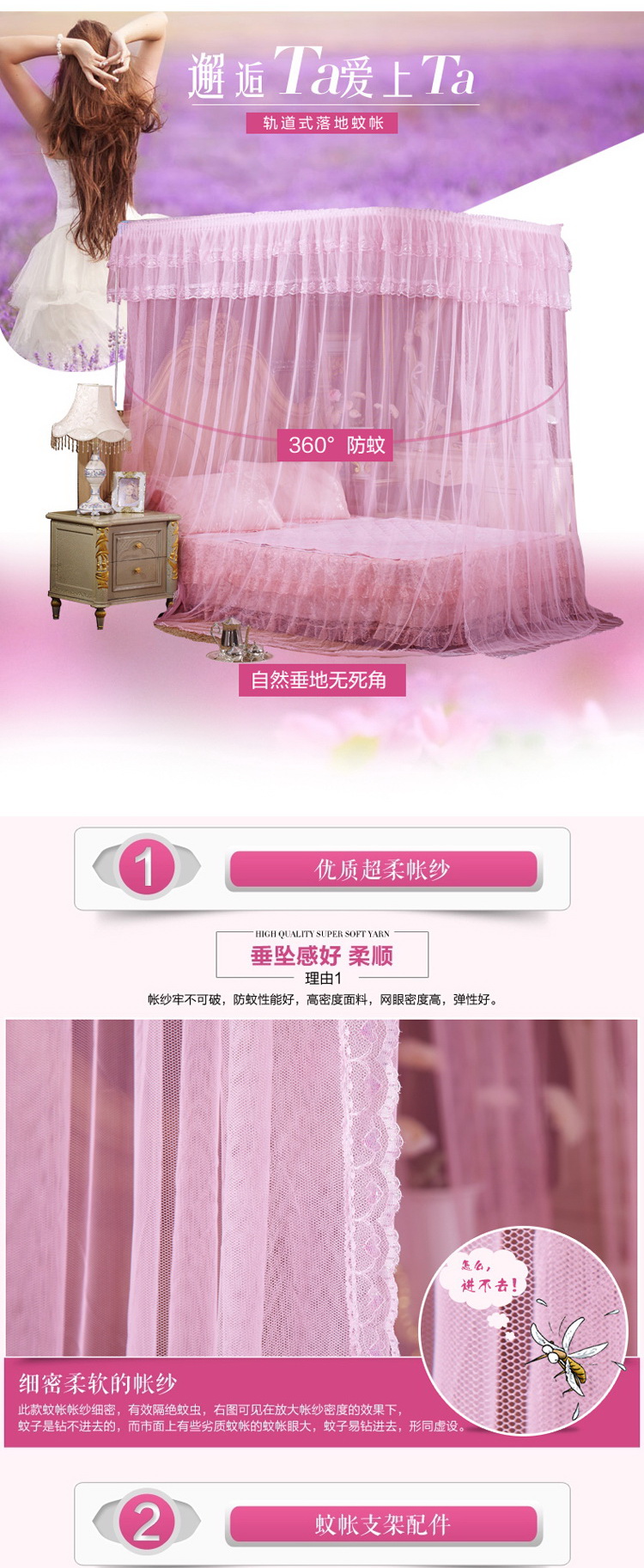 雅蓝悦家纺 U型 轨道式蚊帐拉绳 加厚加粗支架婚庆宫廷导轨蚊帐 粉色 1.8m*2.0