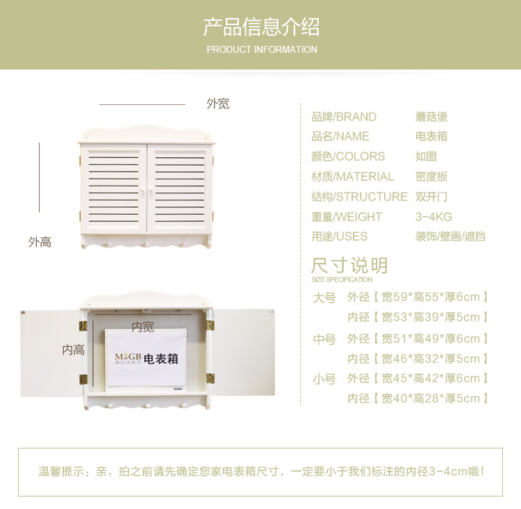 
                                                            蘑菇堡 电表箱装饰画白色百叶遮挡箱配电箱免打孔北欧风格客餐厅多媒体现代简约弱电箱总开关盒子壁饰 白色真百叶 中号内径46*32                