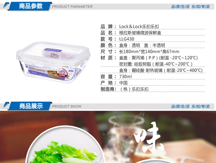 
                                        乐扣乐扣（LOCK&LOCK） 四面锁扣玻璃保鲜盒微波饭盒便当盒730ml LLG430                