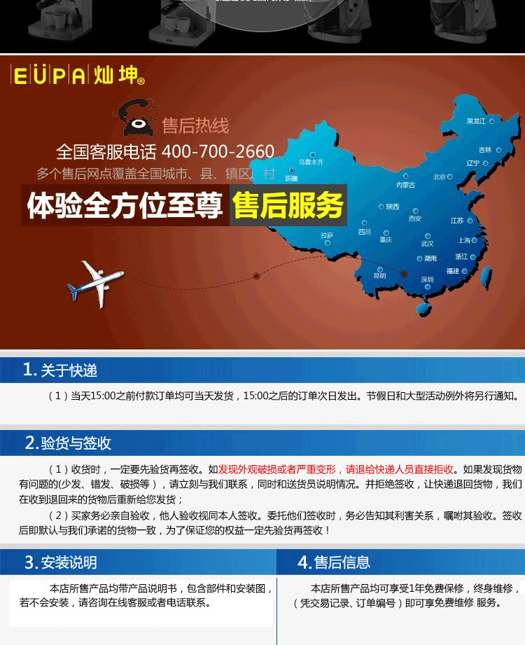 Eupa/灿坤TSK-1822A 蒸汽电咖啡壶  花式咖啡机  不锈钢办公室家用摩卡咖啡机