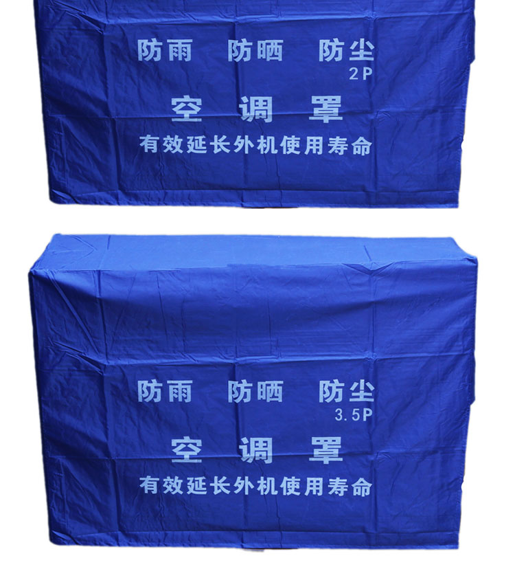 空调外机防尘罩空调罩 挂机罩 防雨防晒防尘 3.5P 95*70*35cm