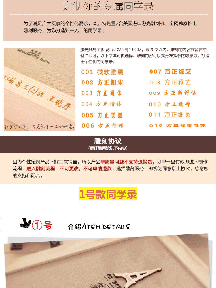 
                                        激光雕刻同学录 高端复古木盒活页校友录DIY毕业纪念册礼物纪念录 1号铁锚不雕刻                