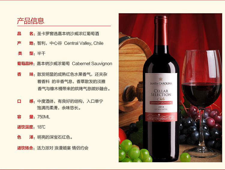 富隆酒业 智利原装进口红酒 圣卡罗\/胜卡罗窖选