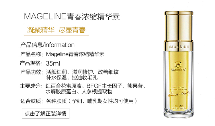 麦吉丽（Mageline） 素颜三部曲套装 女白皙嫩肤淡化细纹补水保湿平衡水油提拉紧致提亮肤色套盒 中样三部曲套装（适用油性及混合性肌肤）80%人选用