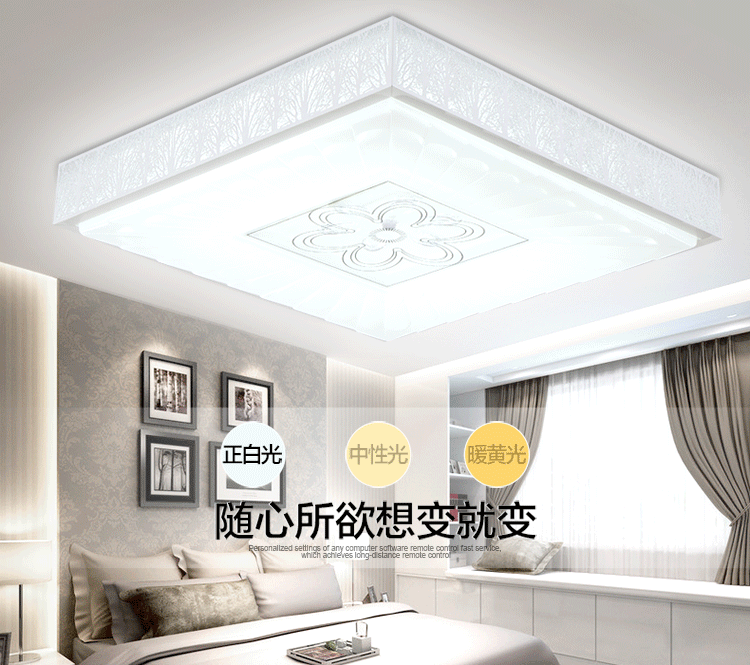 固士 客厅led吸顶灯具 简约遥控客厅灯卧室灯餐厅灯饰1033 方形94*64cm三色光遥控