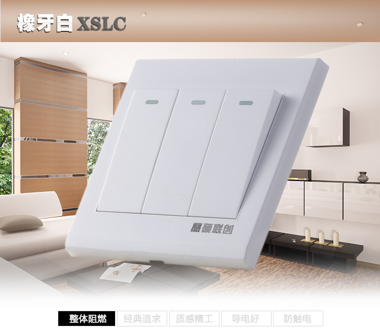 鑫硕联创开关插座 三开单控S52系列三联单控面板 雅白S301