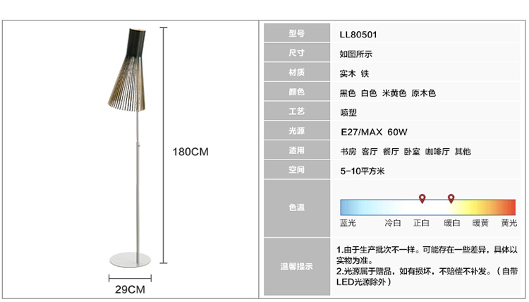 OTY 创意实木落地灯卧室床头北欧简约田园客厅木质立式落地台灯LL80501 黑色