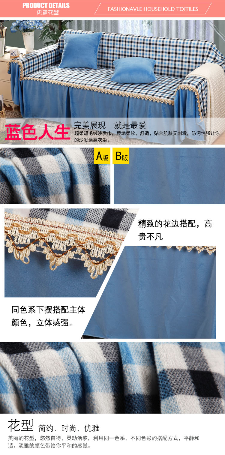 
                                        采卓家纺 抗皱保暖加厚特价沙发垫沙发罩沙发套田园沙发巾全盖布 沙发垫 蓝色人生 双人沙发巾200*260                