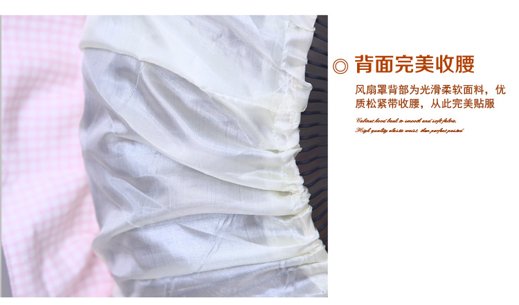
                                        何夫人 风扇罩 通用尺寸防尘罩 电风扇套 防护 保护罩套家装节 金碧辉煌                
