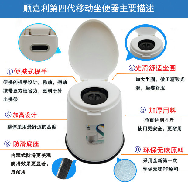 
                                        顺嘉利 房间厕所两用第四代孕妇老人坐便器成人便携式新料移动塑料马桶坐便器 白色                