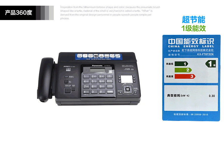 松下(panasonic)kx-ft872cn 热敏传真机 中文显示 银色