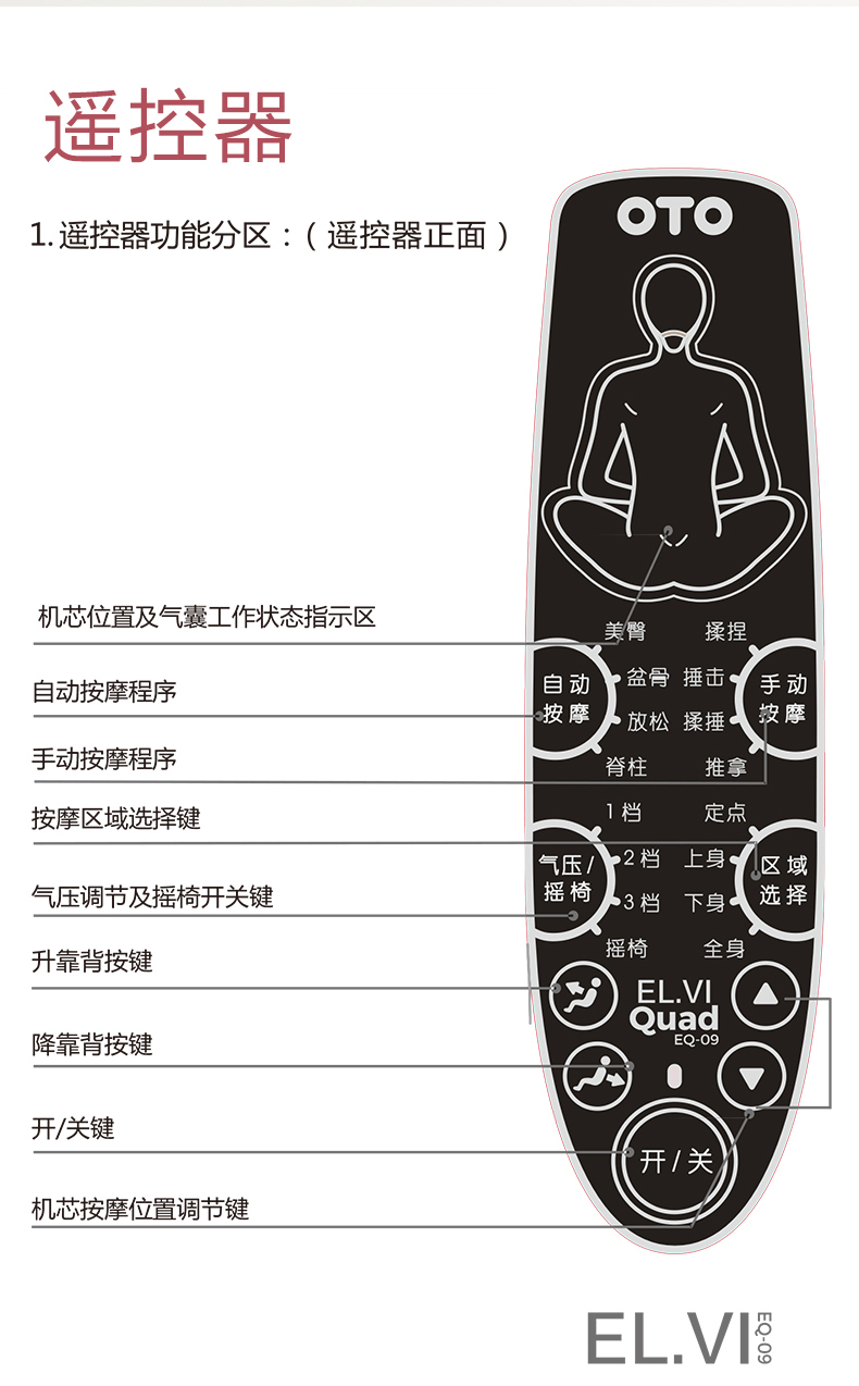 oto eq-09小型多功能豪华按摩椅家用休闲自动护理腰部