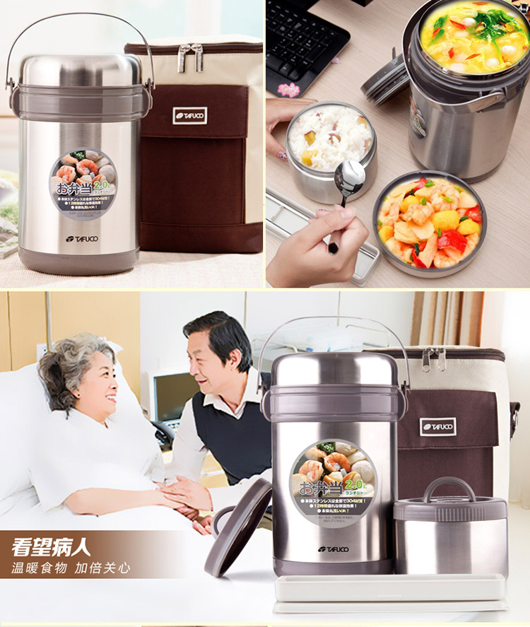 日本品牌 不锈钢饭盒 保温桶便当盒 真空饭盒2L 大容量提锅 公司员工礼品 节日礼物