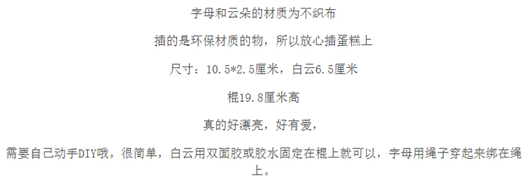 
                                                            孩派 儿童生日派对蛋糕装扮LOVE 爱心 米奇头小彩旗 装饰蛋糕小插旗 生日帽插牌紫色                