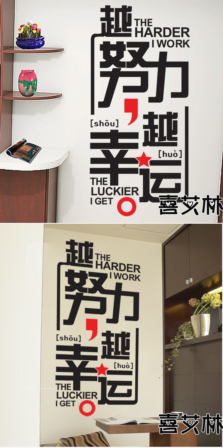
                                                                                喜艾林 企业公司办公室文化装饰标语墙贴纸 学生寝室办公部门励志墙贴画 F 励志文字 逆风飞翔 中号                