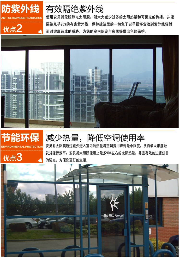 
                                        安贝易 无胶静电隔热膜窗户玻璃防晒贴膜单向防爆阳台遮光家用阳光房太阳膜 贵族银 70厘米宽每米价格                