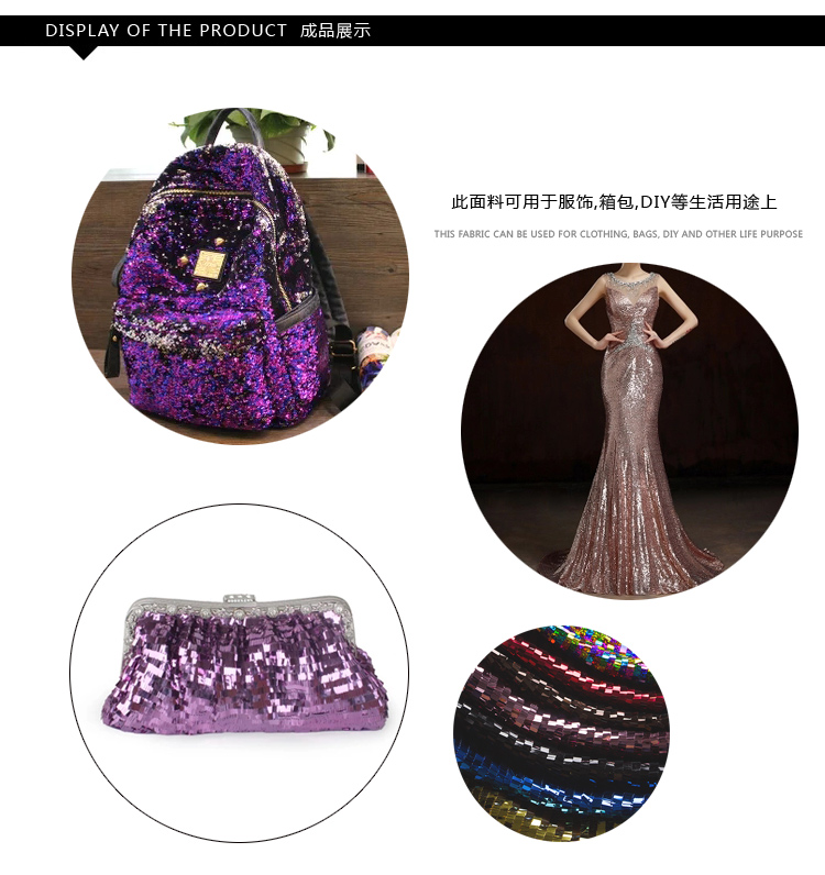 晶照红长方片 方形鱼鳞 演出服装 亮片布 舞台布料 礼服 时装 窗帘装饰婚庆演出布料 银色