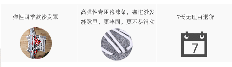 
                                        宜麦轩 弹力全盖全罩沙发套沙发垫 沙发巾罩套装 单人双人三人位沙发垫 悠闲时光 三人位195-230cm                