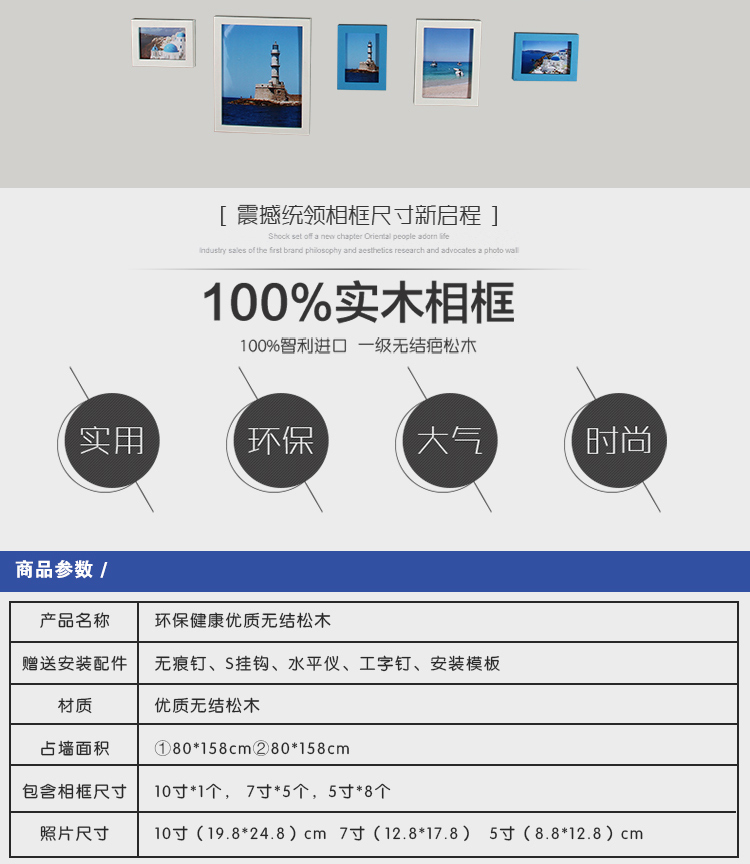 时尚格调 实木相框挂墙摆台7寸5寸10寸相框创意相架创意挂墙相片墙 温馨混搭+墙贴