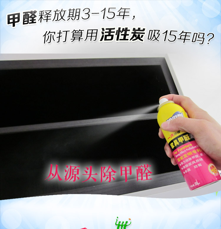 
                                                                                哈贝利家具甲醛清除剂强力型 光触媒除甲醛剂新家具除味剂去甲醛喷雾剂                